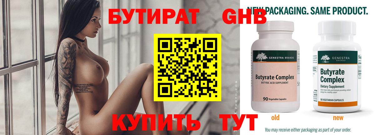 Луга  БУТИРАТ Butirat  Вход с VPN 