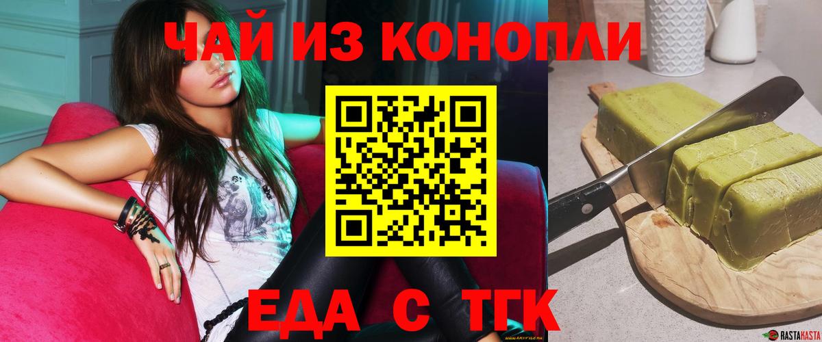 Луга  Cannafood конопля  Вход с VPN 