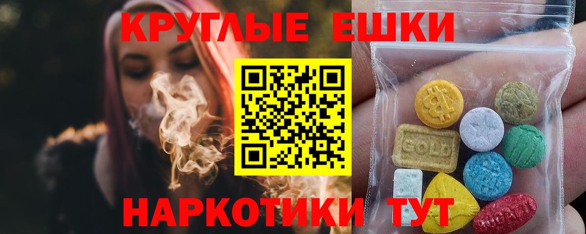 ЭКСТАЗИ 99%  ЭКСТАЗИ ешки  наркота  Луга  блэк спрут сайт  Вход с VPN 