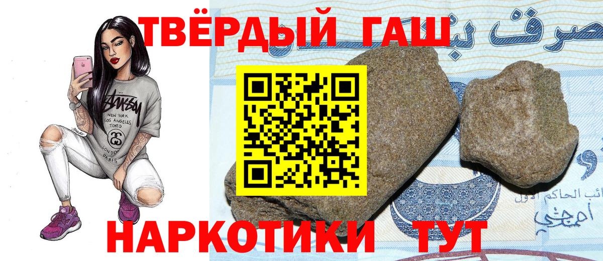 ГАШИШ хэш Луга