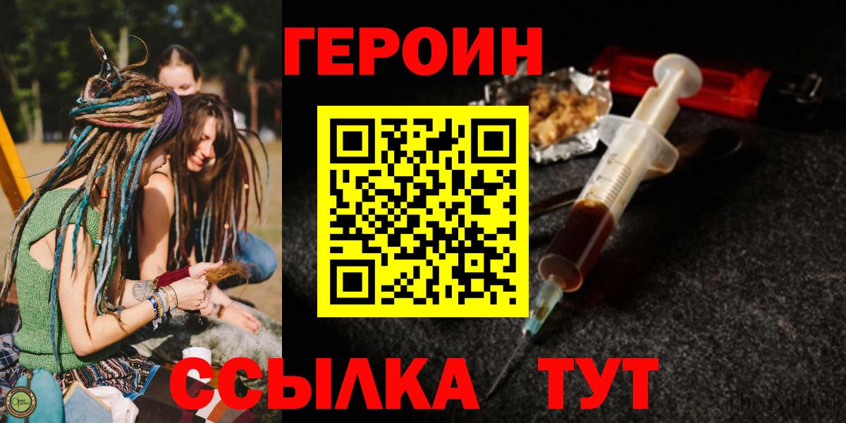 ГЕРОИН  Вход с VPN  Луга  ГЕРОИН Heroin 