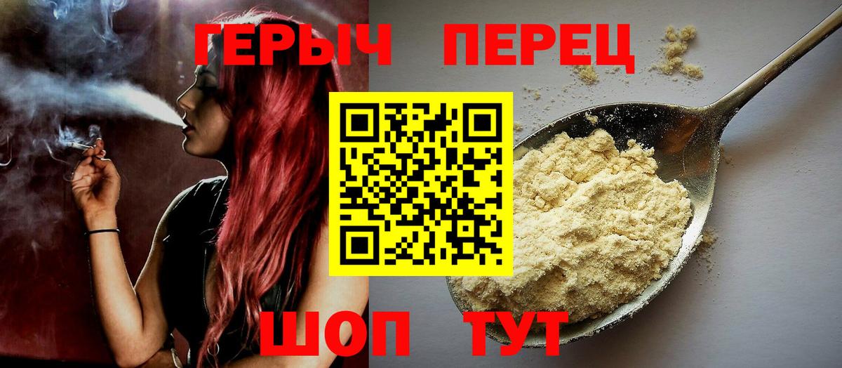 ГЕРОИН Афган Луга