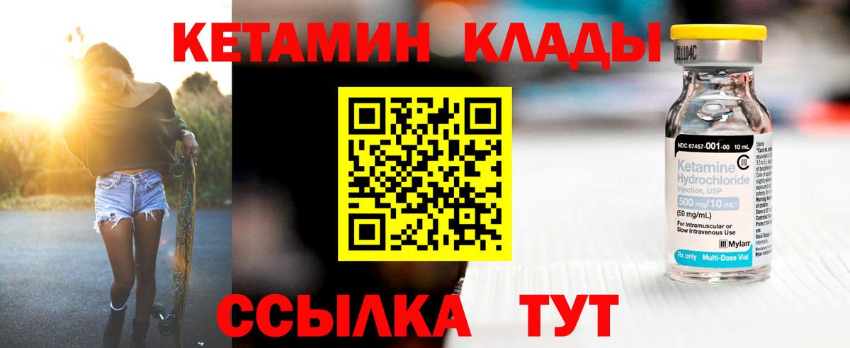 Кетамин ketamine  Вход с VPN  Луга  mega как войти  Кетамин VHQ 