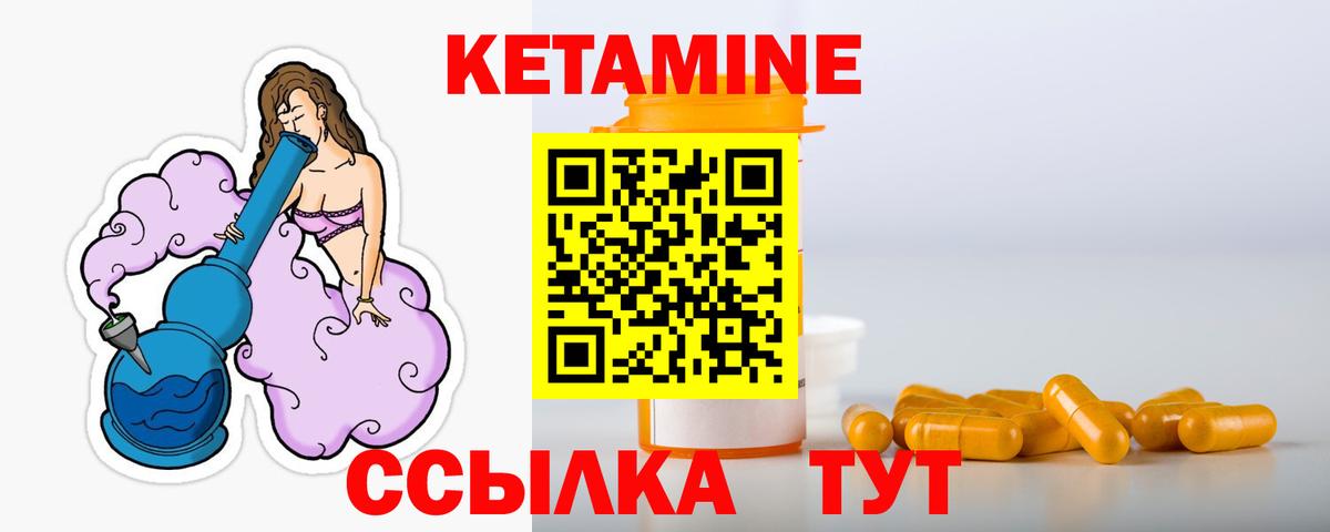 Кетамин VHQ Луга