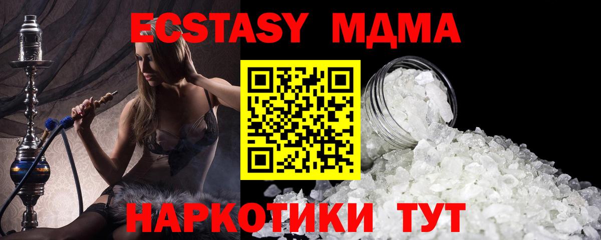 МДМА  Вход с VPN  МДМА кристаллы  Луга  МДМА кристаллы 