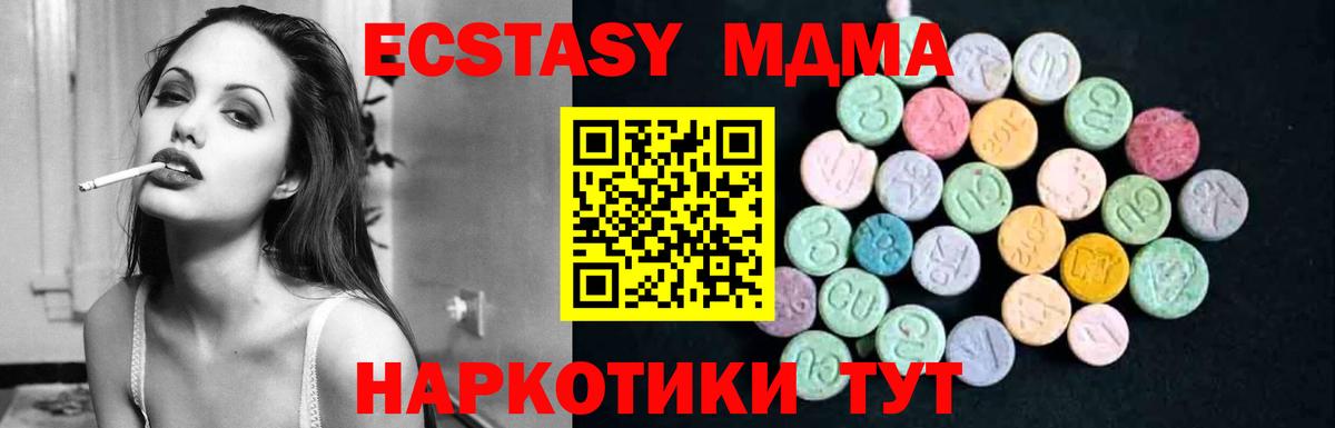 МДМА кристаллы Луга