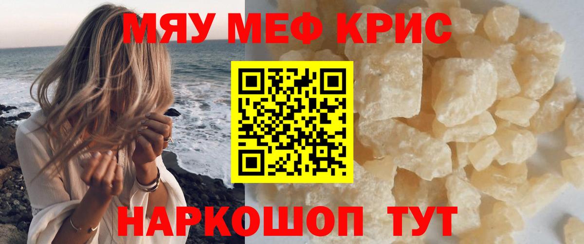 дарнет шоп  МЯУ-МЯУ  Луга  МЕФ VHQ  Вход с VPN  МЕФ мука 