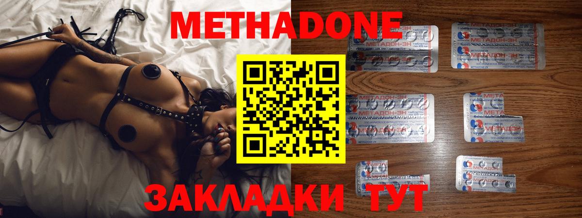 Метадон methadone Луга