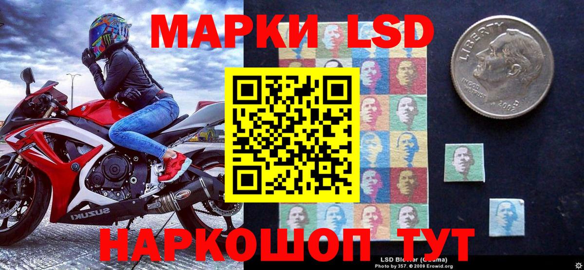 Наркотические марки 1,8мг Луга