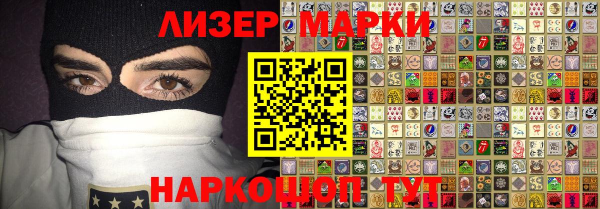 Луга  Марки 25I-NBOMe 1,8мг  Вход с VPN 