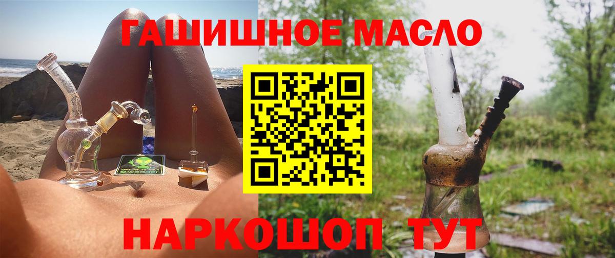Дистиллят ТГК THC oil Луга