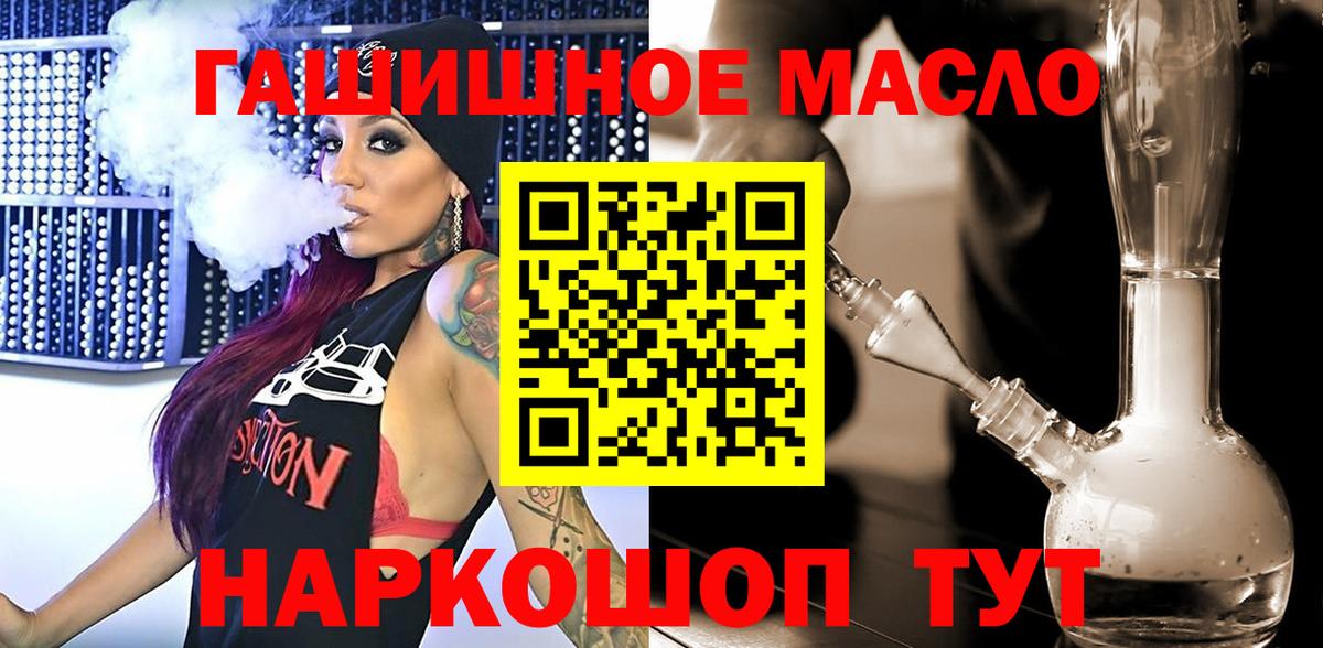 Луга  ТГК гашишное масло  купить  цена  Вход с VPN  Дистиллят ТГК гашишное масло 